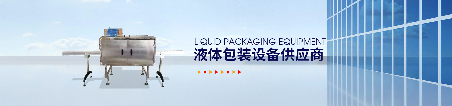 利樂包灌裝機